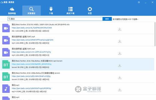 免费吃瓜爆料百度网盘下载,百度网盘下载攻略大公开 第2张 免费吃瓜爆料百度网盘下载,百度网盘下载攻略大公开 第2张