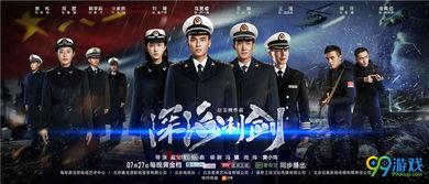 深海利剑在线观看全集,揭秘深海探险传奇，全程在线观看  第1张