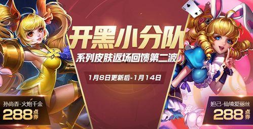 兔年限定爆料视频,揭秘神秘新皮肤与精彩活动  第1张